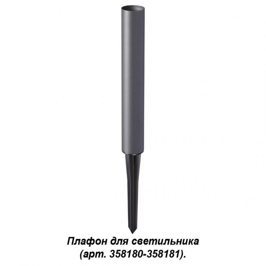 Корпус-колышек для светильника Novotech Nokta 358184
