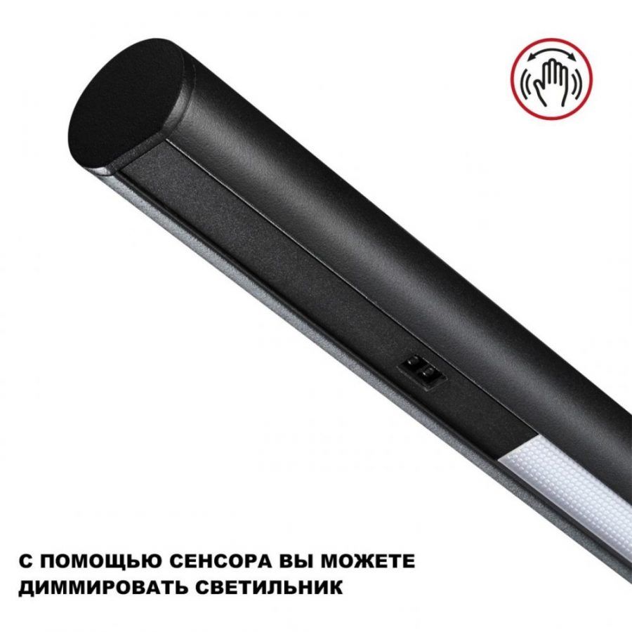 Светильник подвесной светодиодный диммируемый со сменой цветовой температуры Novotech Fermo 359307