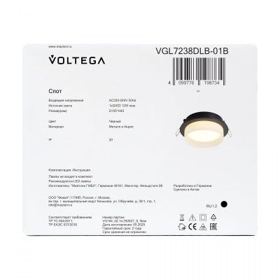 Встраиваемый светильник Voltega VGL7238DLB-01B