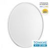 Настенно-потолочный светильник Sonex Alfa White 7659/48L