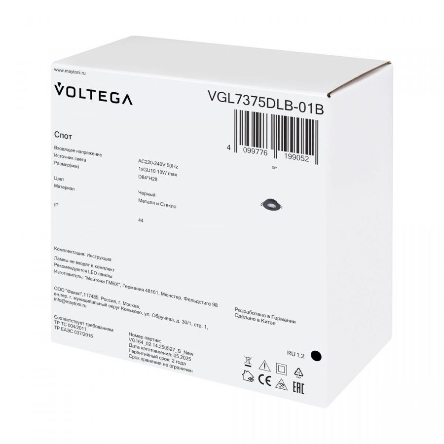 Встраиваемый светильник Voltega VGL7375DLB-01B