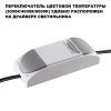 Светильник встраиваемый светодиодный с переключателем цветовой температуры Novotech Eclat 359886