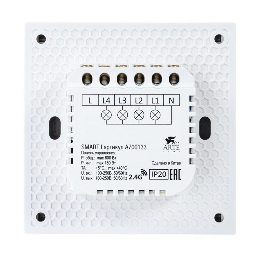 Панель управления Arte Lamp SMART A700133