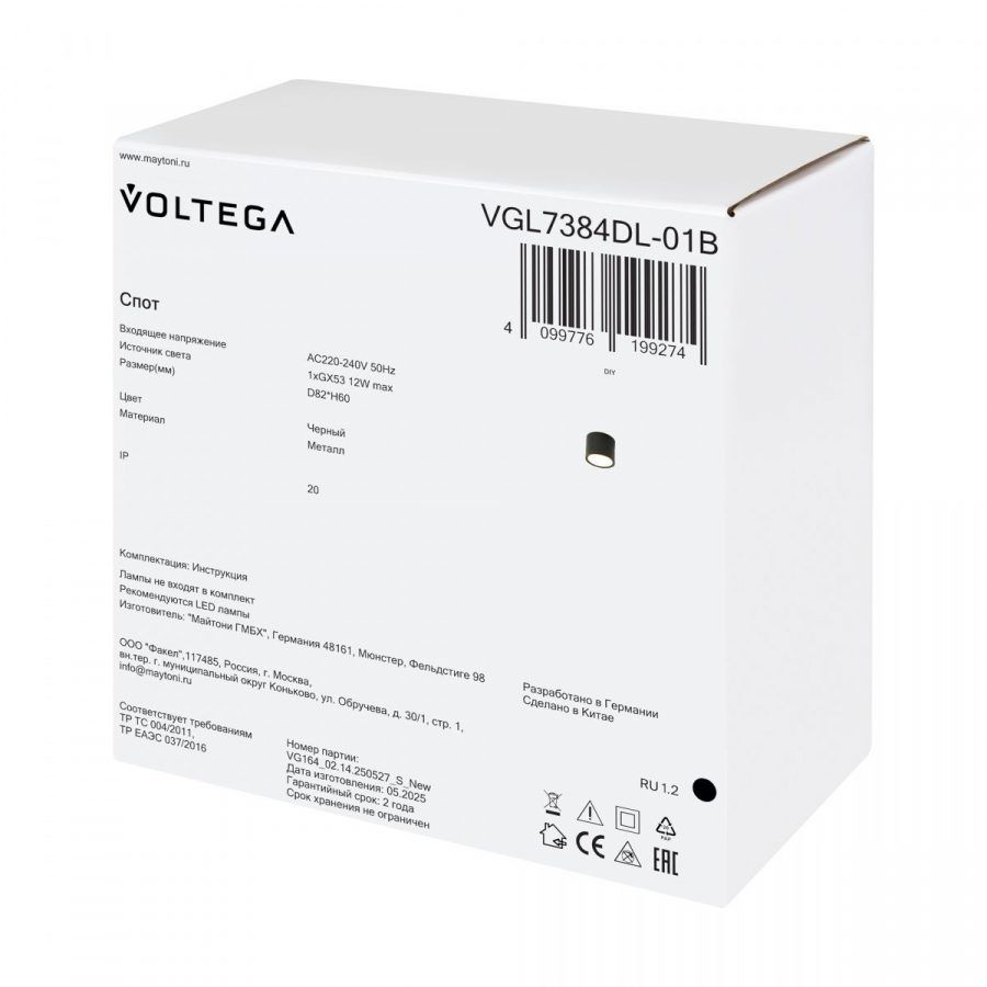 Потолочный светильник Voltega VGL7384DL-01B