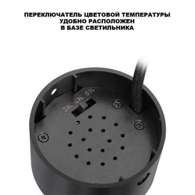 Светильник накладной светодиодный с переключателем цветовой температуры Novotech Selene 359929