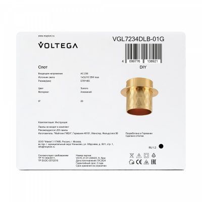 Встраиваемый светильник Voltega VGL7234DLB-01G