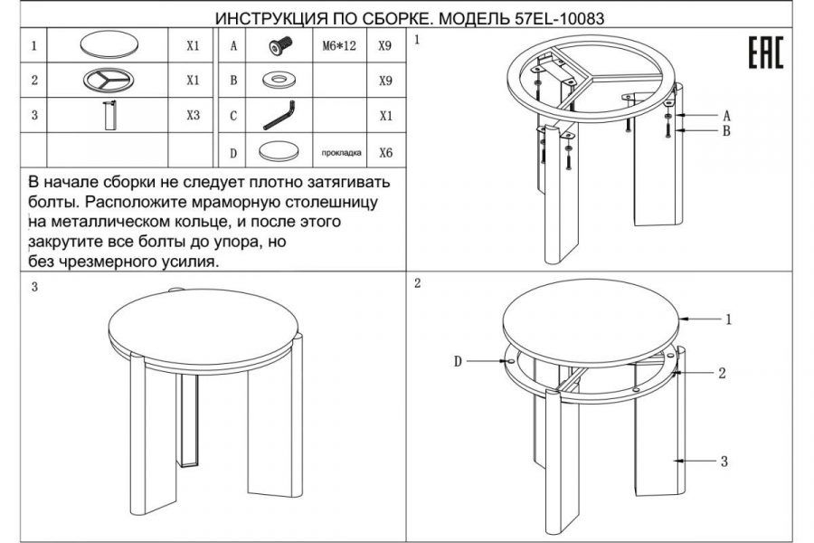 57EL-10083 Стол журнальный натур.белый мрамор Касс Белый (Cass White) d 57*50см