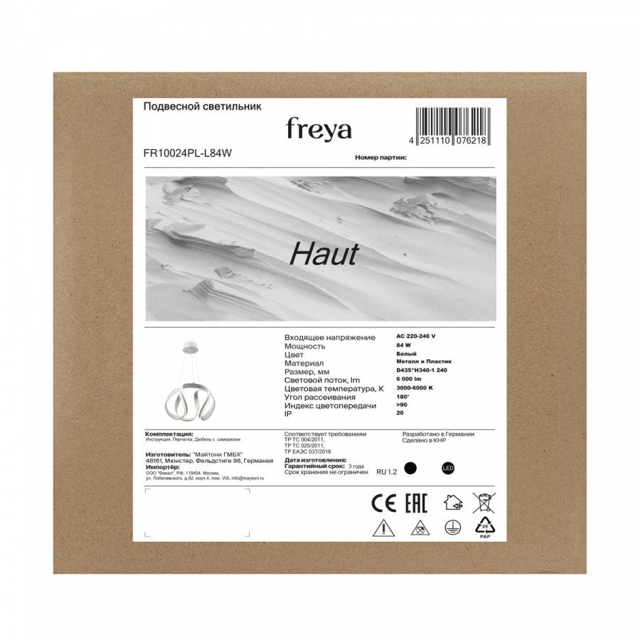 Подвесной светильник Freya FR10024PL-L84W