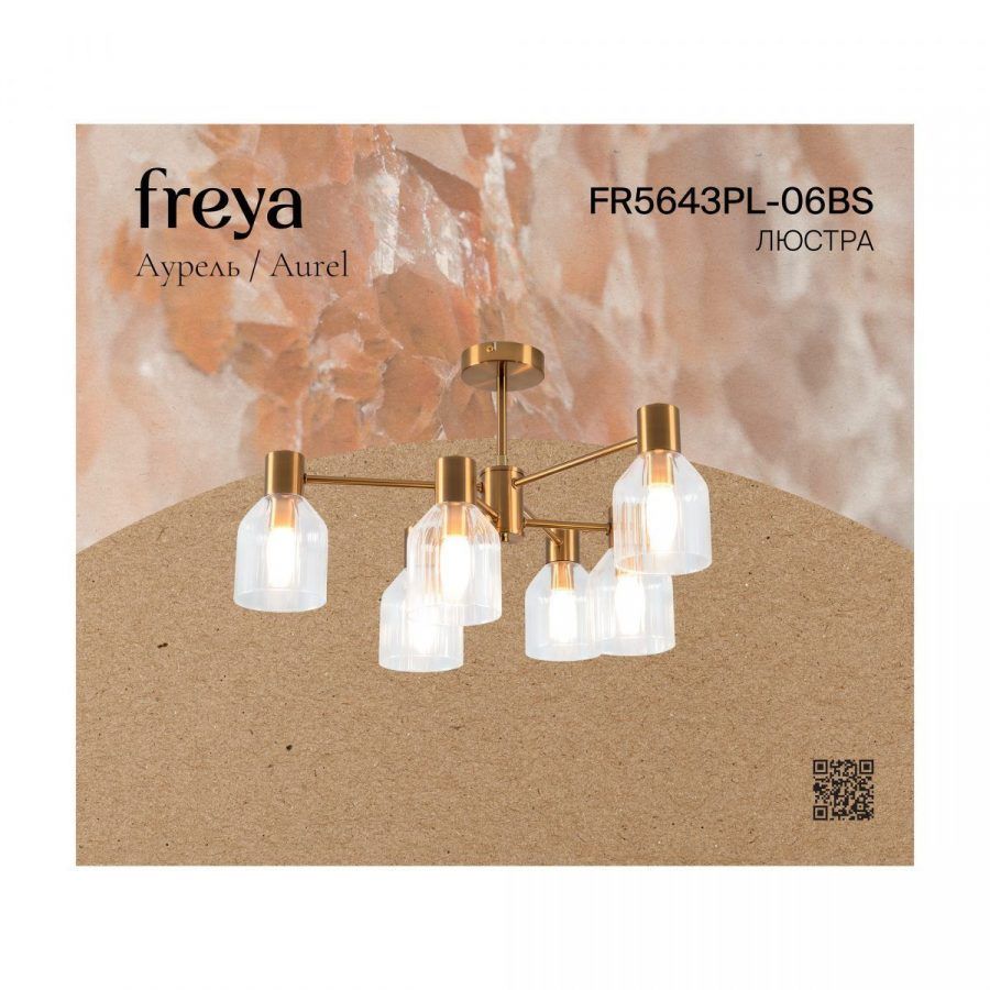 Люстра Freya FR5643PL-06BS