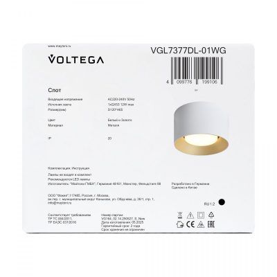 Потолочный светильник Voltega VGL7377DL-01WG