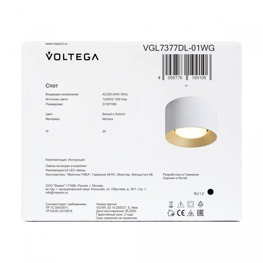 Потолочный светильник Voltega VGL7377DL-01WG