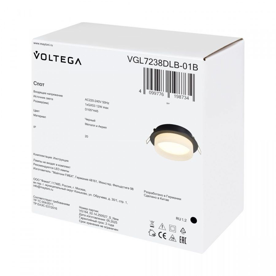 Встраиваемый светильник Voltega VGL7238DLB-01B