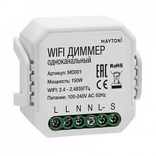 WIFI модуль Lighting control MD001