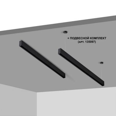 Низковольтный накладной/подвесной шинопровод 2м Novotech Flum 135093