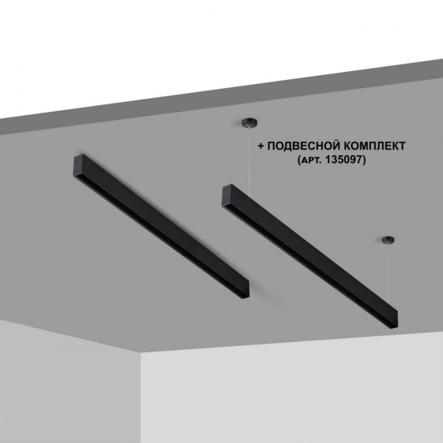 Низковольтный накладной/подвесной шинопровод 1м Novotech Flum 135091