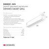 Светильник на шине Denkirs SMART GRILL DK8001-WH