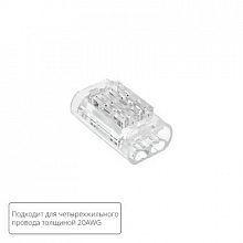 Соединительная клемма для четырехжильного провода Arte Lamp STRIP-ACCESSORIES A50-20-4PIN