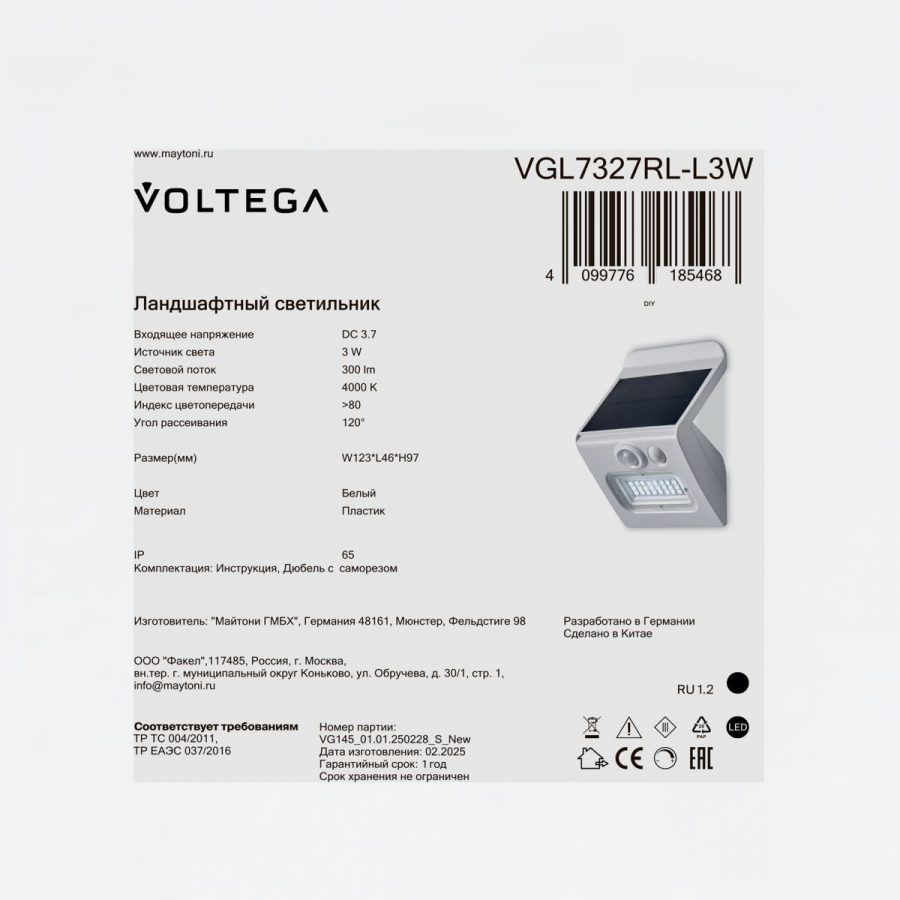 Уличный переносной аккумуляторный светильник Voltega VGL7327RL-L3W