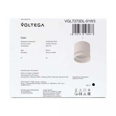 Потолочный светильник Voltega VGL7373DL-01W3