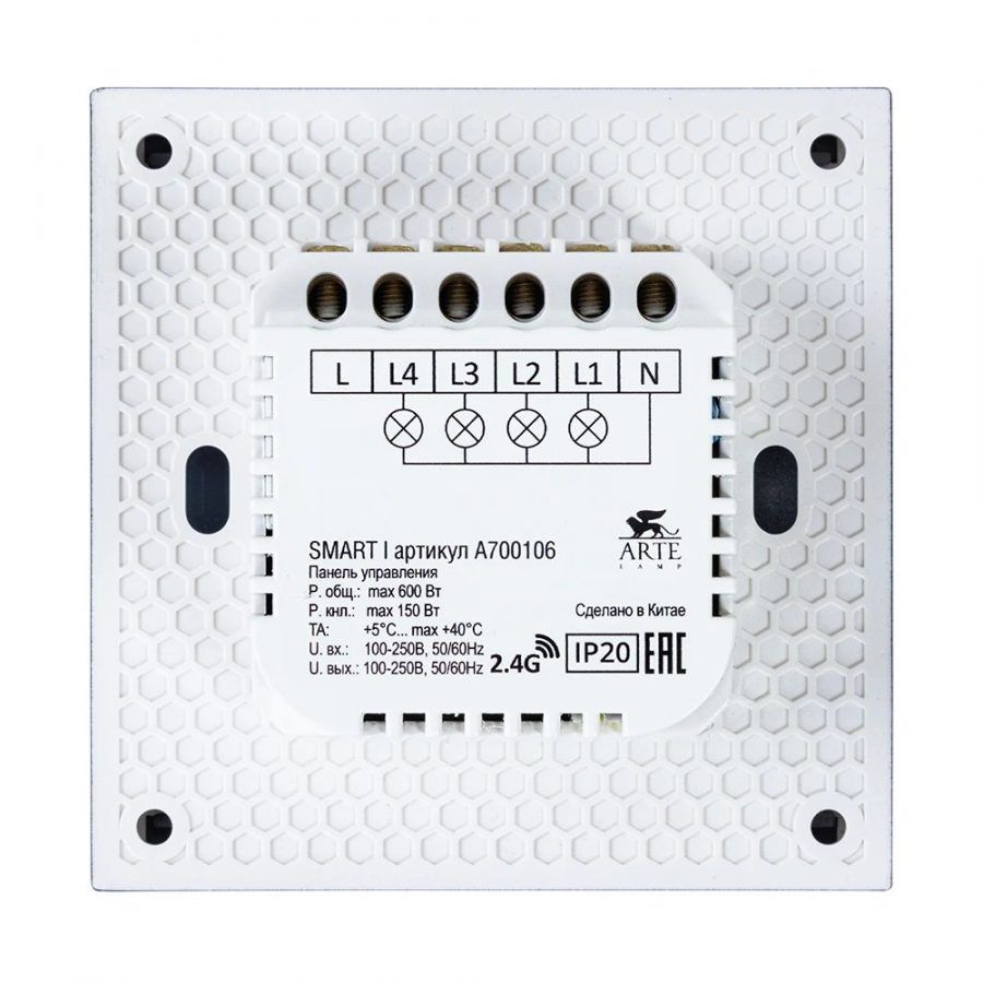Панель управления Arte Lamp SMART A700106