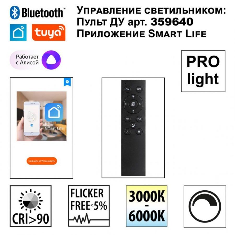 Трековый смарт-светильник диммир. со сменой цв.температуры Novotech Flum 359628