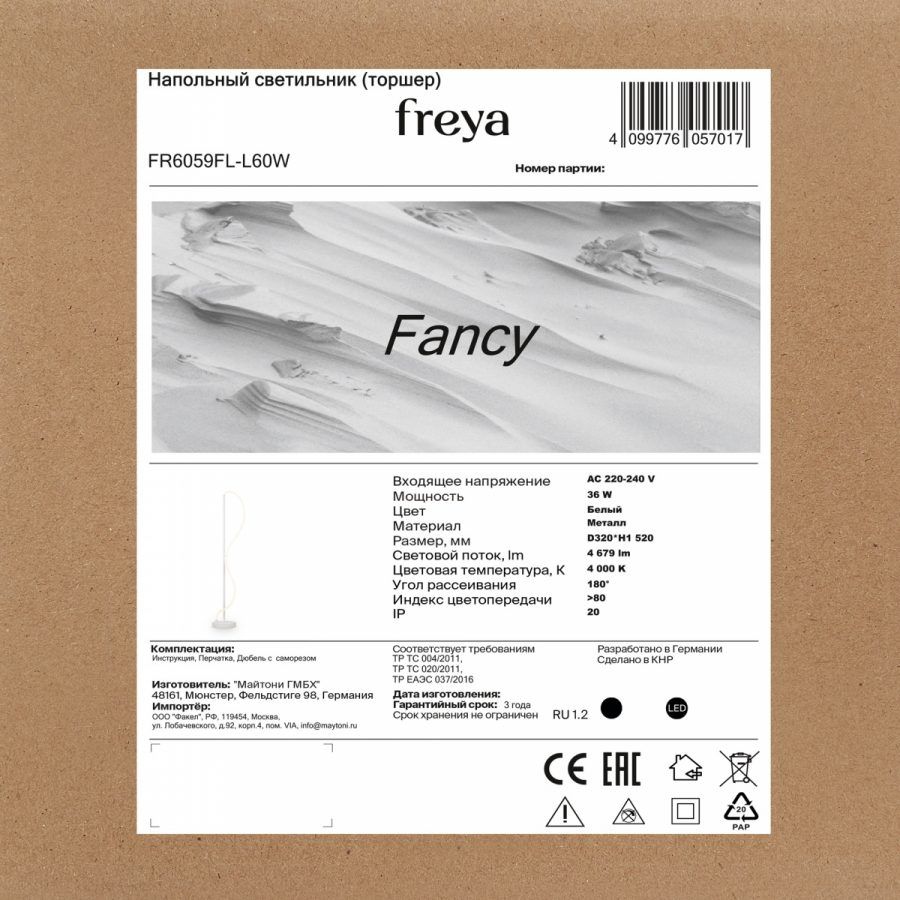 Напольный светильник (торшер) Freya FR6059FL-L60W