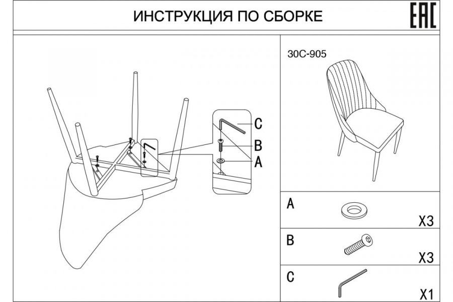 30C-905 Стул экокожа бежевая 44*58*90см (2)