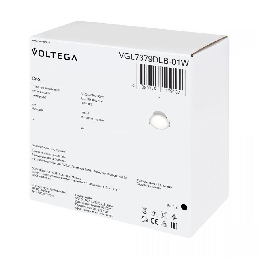 Встраиваемый светильник Voltega VGL7379DLB-01W