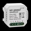WIFI модуль Lighting control MD001