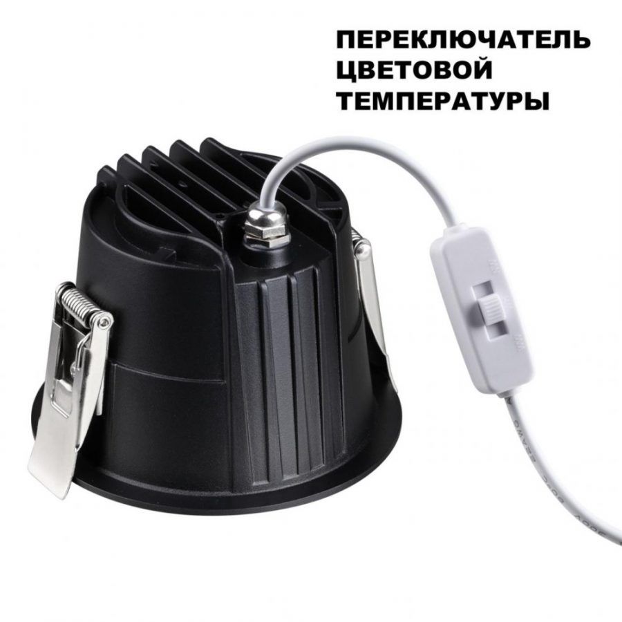 Встраиваемый светодиодный светильник с переключателем цветовой температуры Novotech Lang 359429