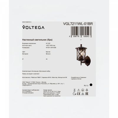 Уличный настенный светильник Voltega VGL7211WL-01BR