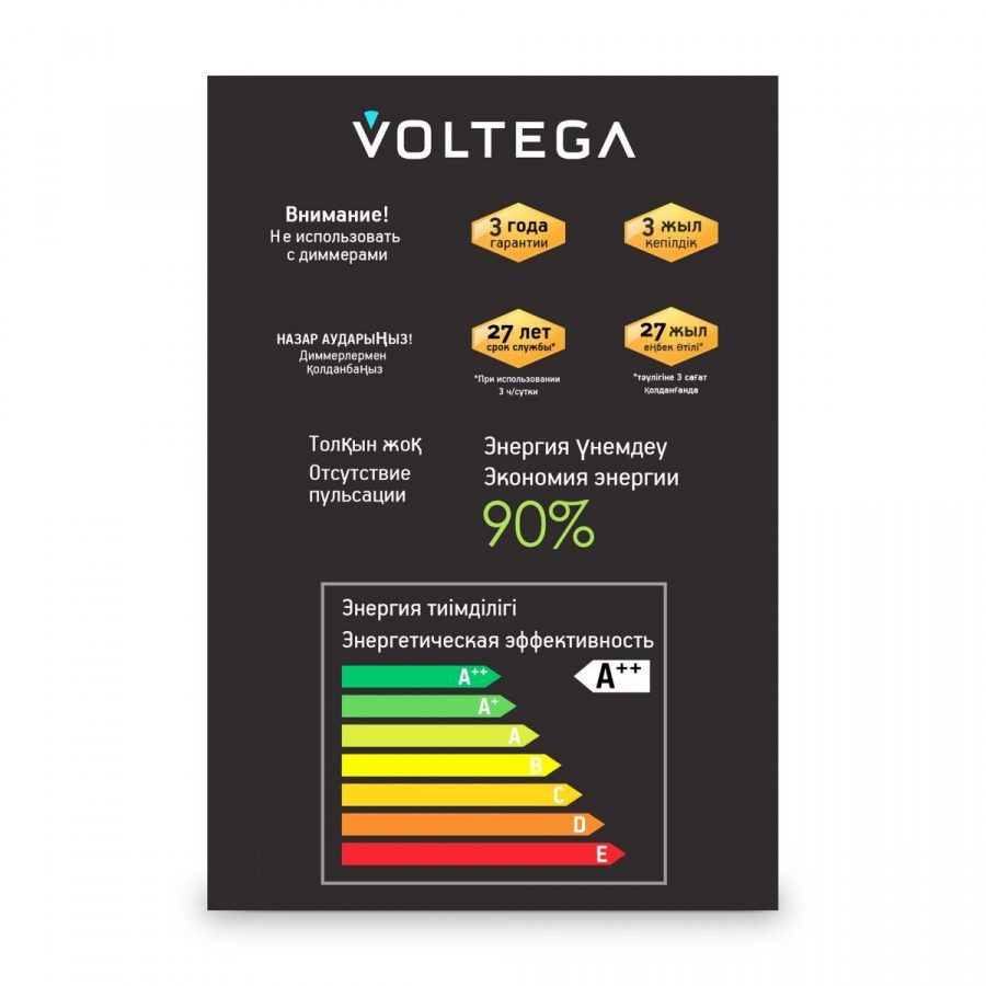 Лампочка Voltega 8552