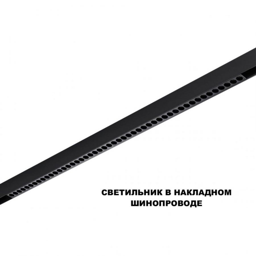 Трековый смарт-светильник диммир. со сменой цв.температуры Novotech Flum 359639