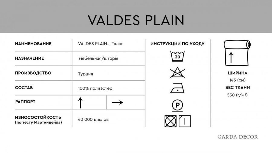 133DC-VALDESPL-50-BEG Ткань ВАЛЬДЕСПЛ(VALDESPL)