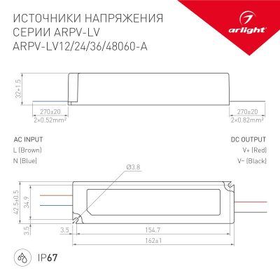 Блок питания Arlight ARPV-LV 019010(1)