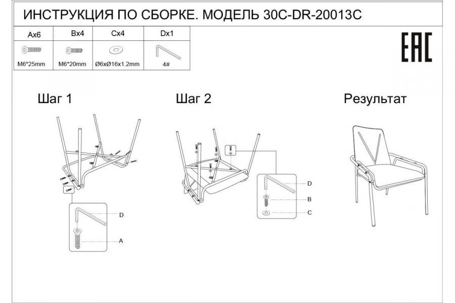 30C-DR-20013C CR Стул велюр кремовый 63*65*85см с V-декором