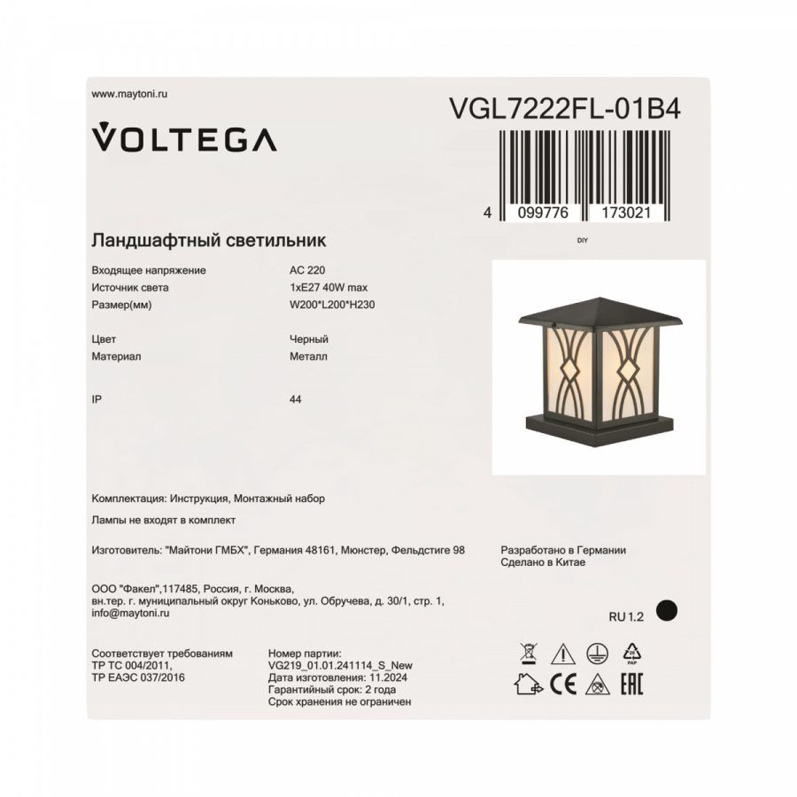 Ландшафтный светильник Voltega VGL7222FL-01B4