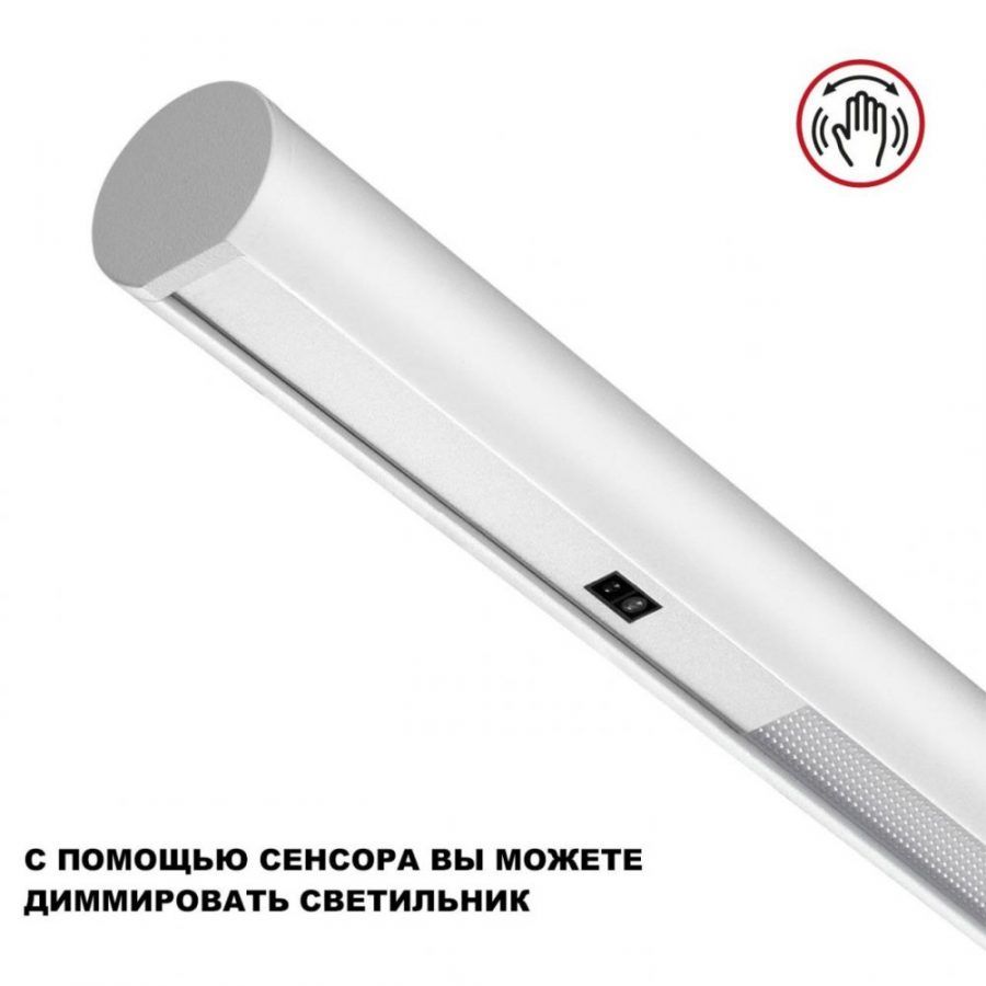 Светильник подвесной светодиодный диммируемый со сменой цветовой температуры Novotech Fermo 359306