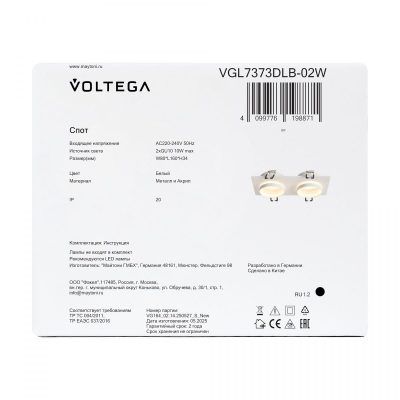 Встраиваемый светильник Voltega VGL7373DLB-02W