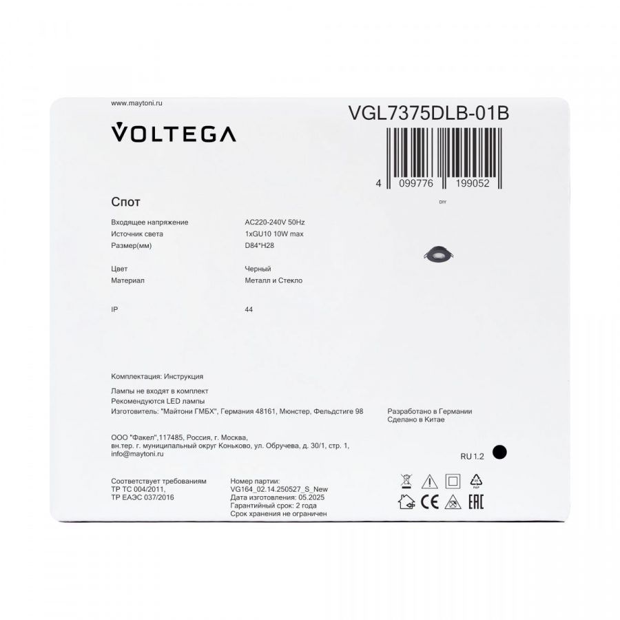 Встраиваемый светильник Voltega VGL7375DLB-01B