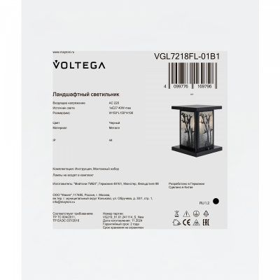 Ландшафтный светильник Voltega VGL7218FL-01B1