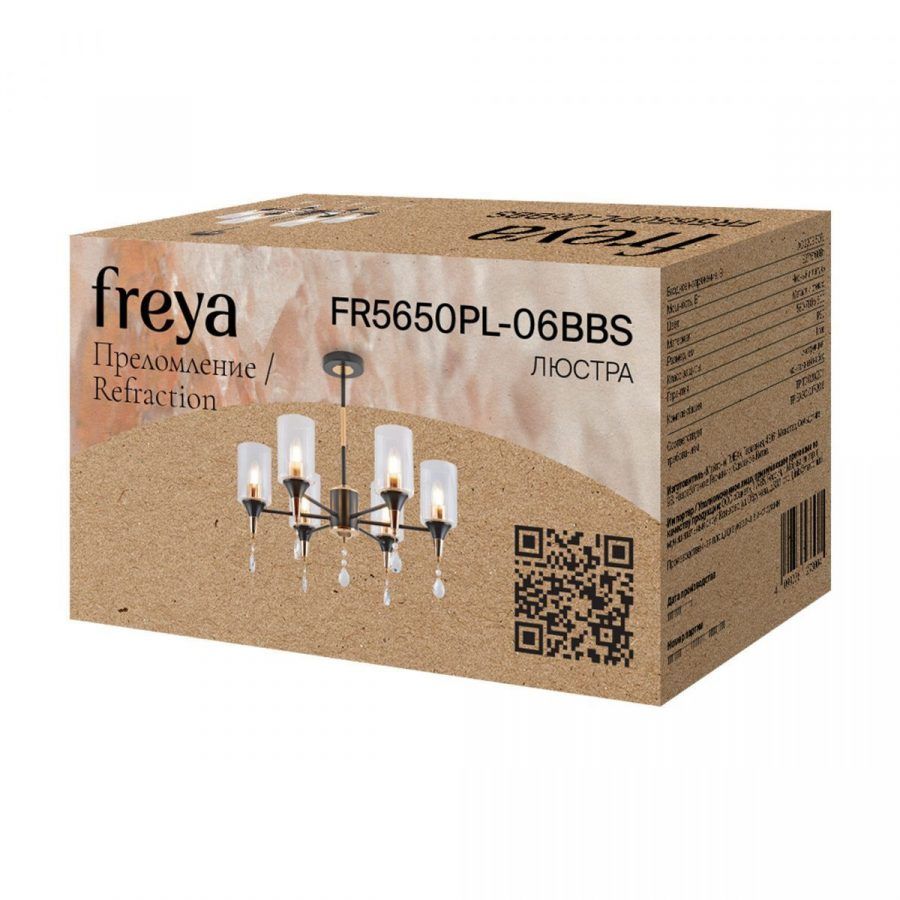 Люстра Freya FR5650PL-06BBS