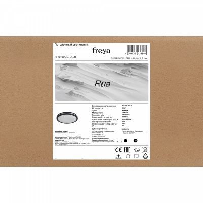 Потолочный светильник Freya FR6160CL-L40B