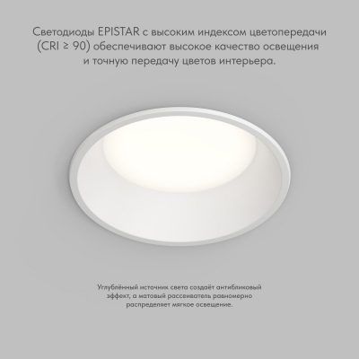 Влагозащищенный светильник Denkirs Trim DK2451-WH