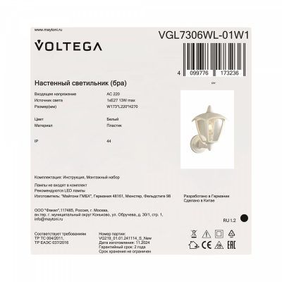 Уличный настенный светильник Voltega VGL7306WL-01W1