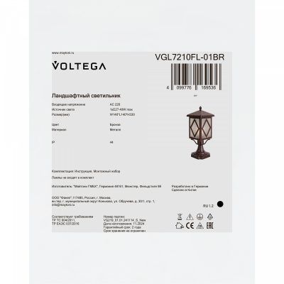 Ландшафтный светильник Voltega VGL7210FL-01BR