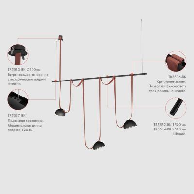 Стойка Denkirs BELTY ROD TR5534-BK
