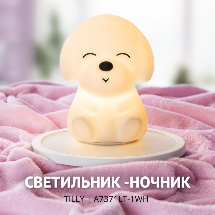 Ночник Arte Lamp TILLY A7371LT-1WH