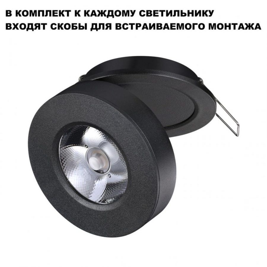Светильник накладной/встраиваемый светодиодный Novotech Groda 359410