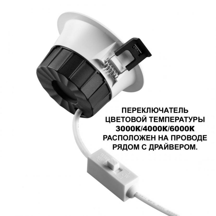 Встраиваемый светодиодный светильник с переключателем цветовой температуры Novotech Clara 359559